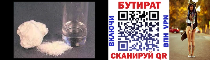 Купить закладки  Луза  Бутират BDO 