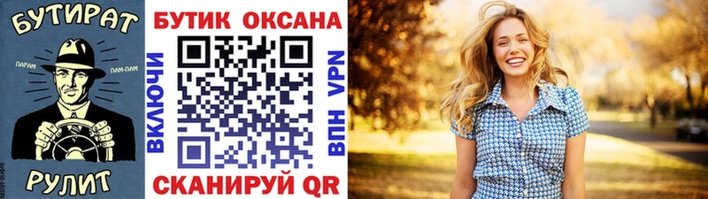 Бутират бутандиол Луза