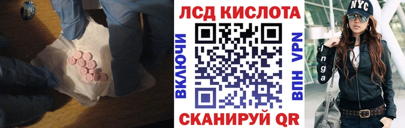 ЛСД экстази кислота  Купить  Луза 