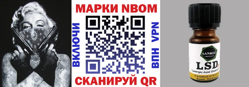 Марки 25I-NBOMe 1,5мг  Купить  Луза 